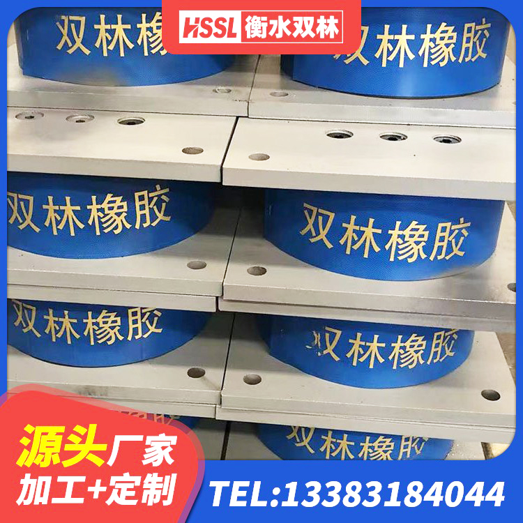 镇原县LRB900隔震支座厂家电话 镇原县建筑橡胶隔震支座加工厂家 镇原县减隔震支座生产 镇原县学校建筑隔震支座 - 第4张