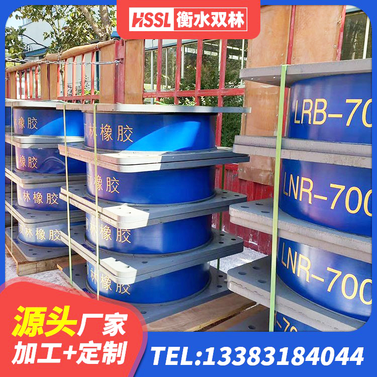 镇原县建筑水平力分散力型橡胶隔震支座LNR生产厂家 镇原县建筑隔震减震支座源头工厂 镇原县LNR1300支座厂家 镇原县高阻尼建筑隔震支座生产厂家